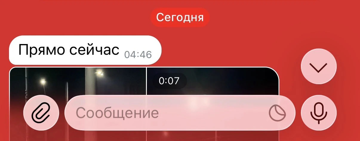 Изображение из сообщения канала