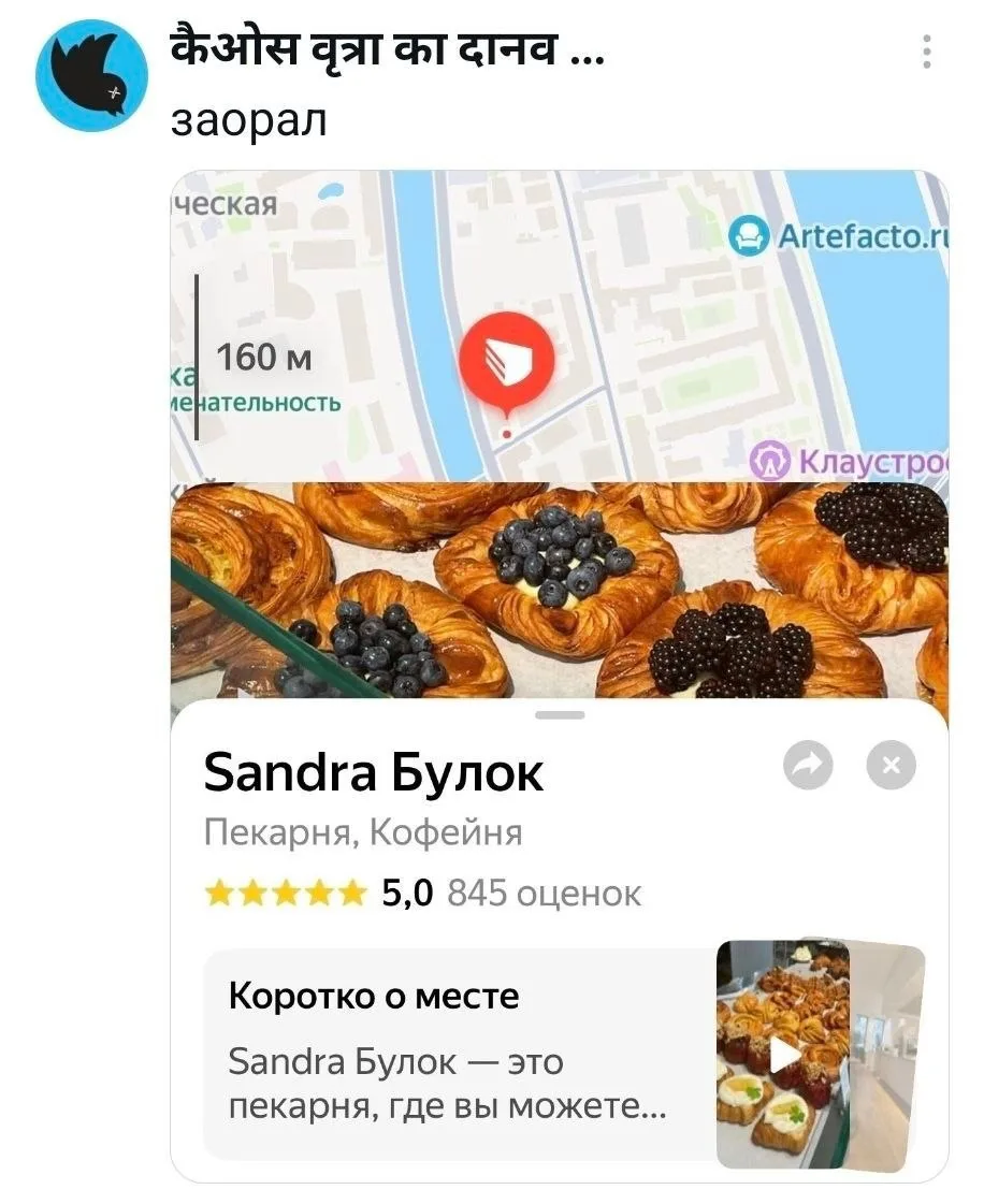 Изображение из сообщения канала