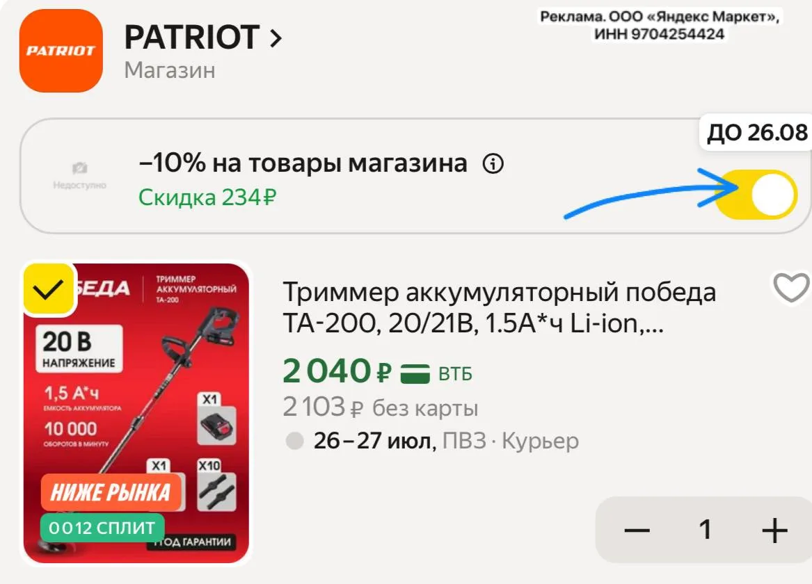 Изображение из сообщения канала
