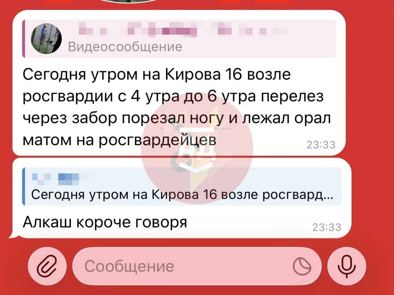 Изображение из сообщения канала