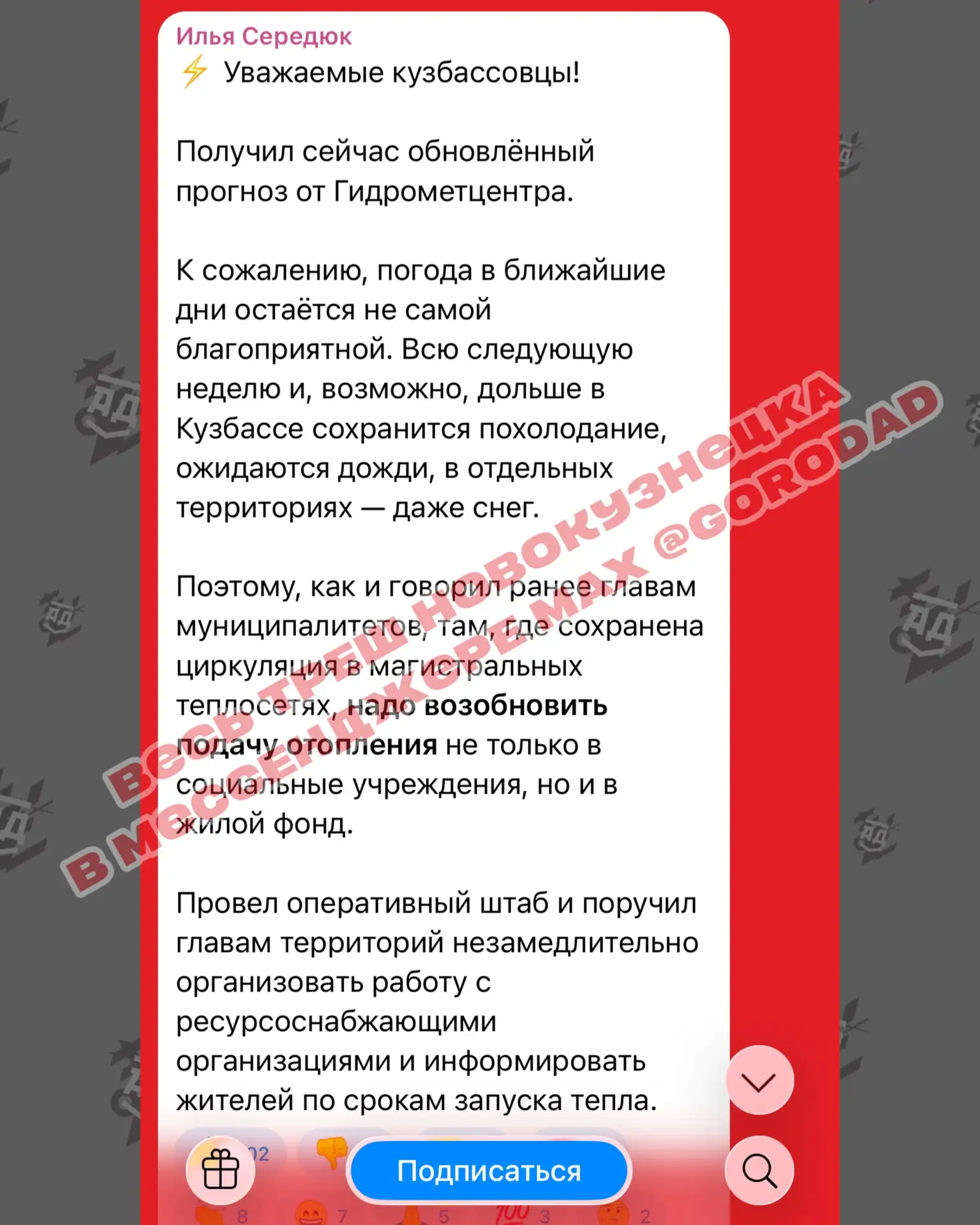 Изображение из сообщения канала