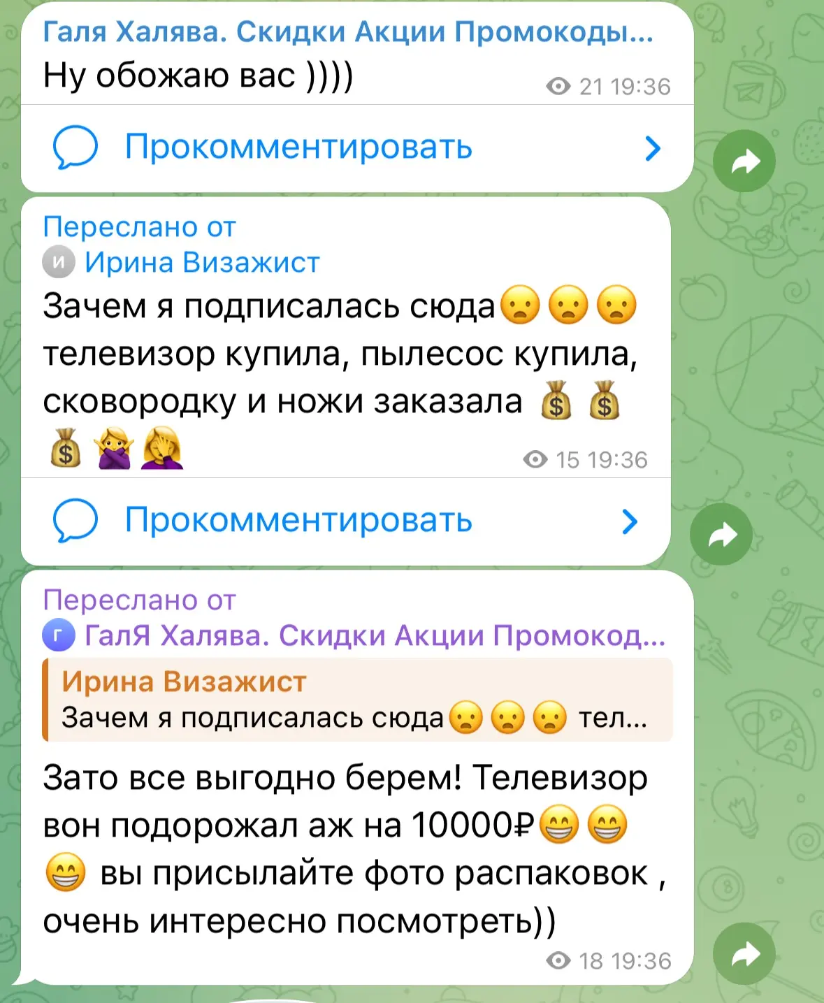 Изображение из сообщения канала
