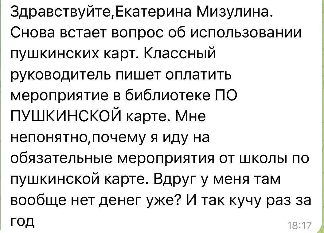 Изображение из сообщения канала