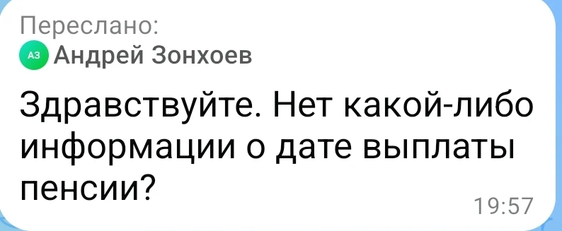 Изображение из сообщения канала