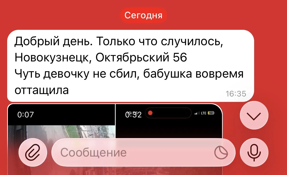 Изображение из сообщения канала