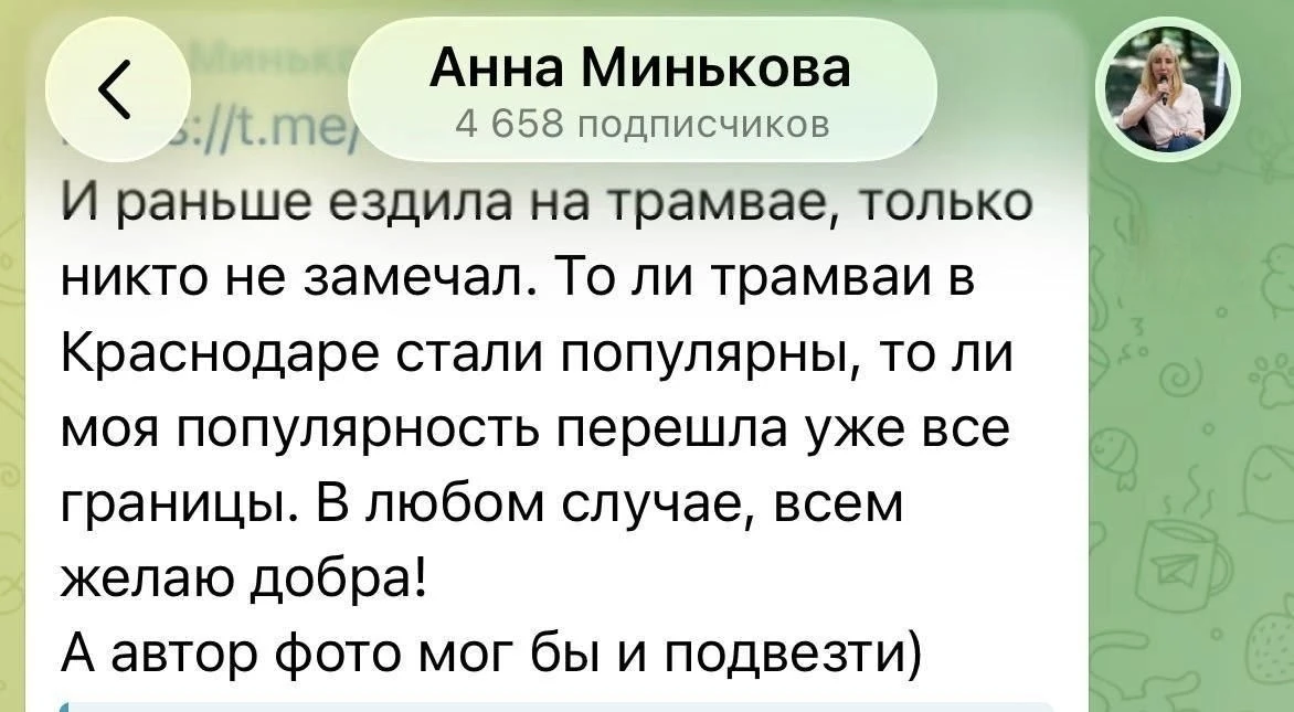 Изображение из сообщения канала