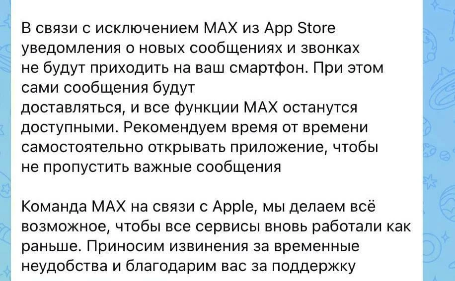Изображение из сообщения канала