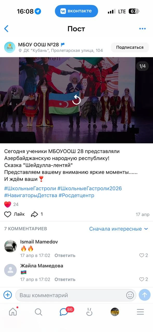 Изображение из сообщения канала