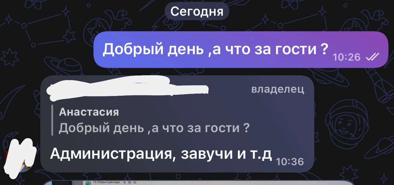 Изображение из сообщения канала