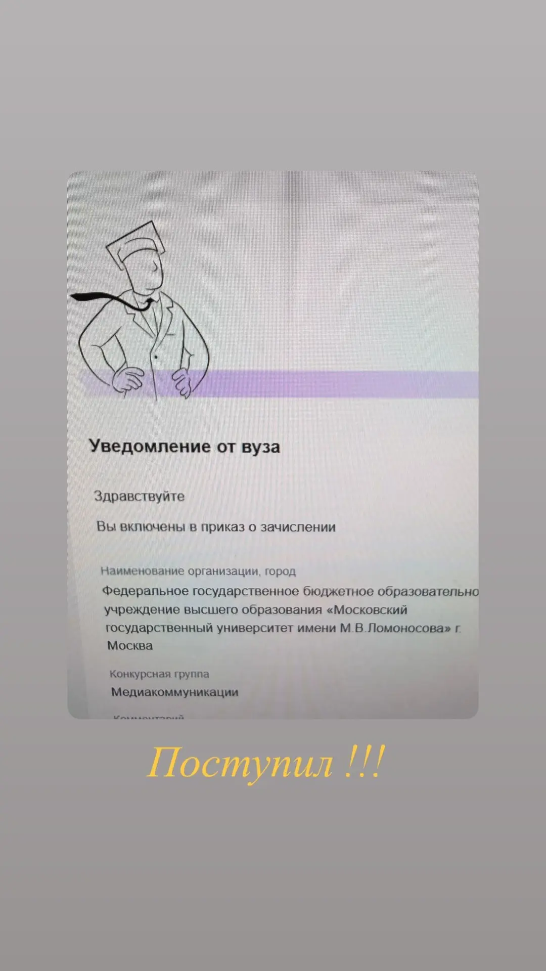 Изображение из сообщения канала