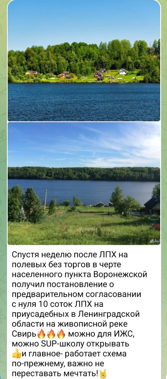 Изображение из сообщения канала