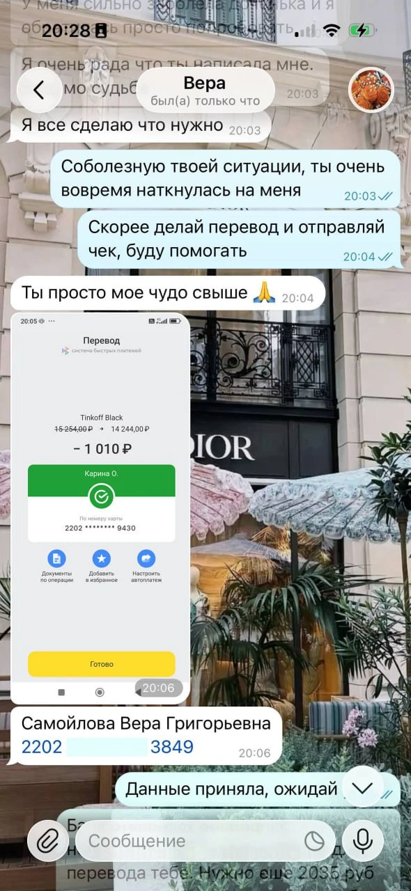 Изображение из сообщения канала