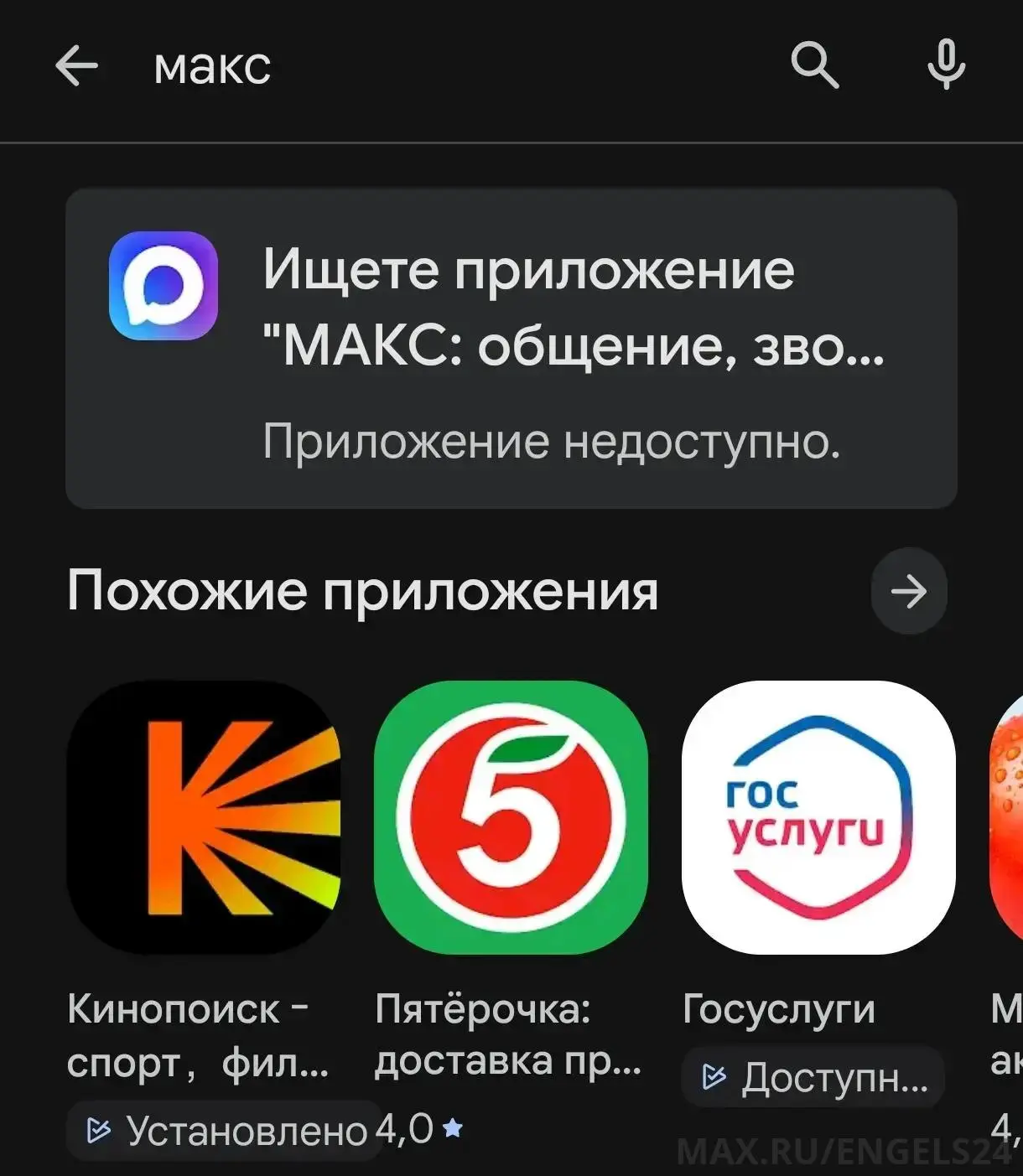 Изображение из сообщения канала