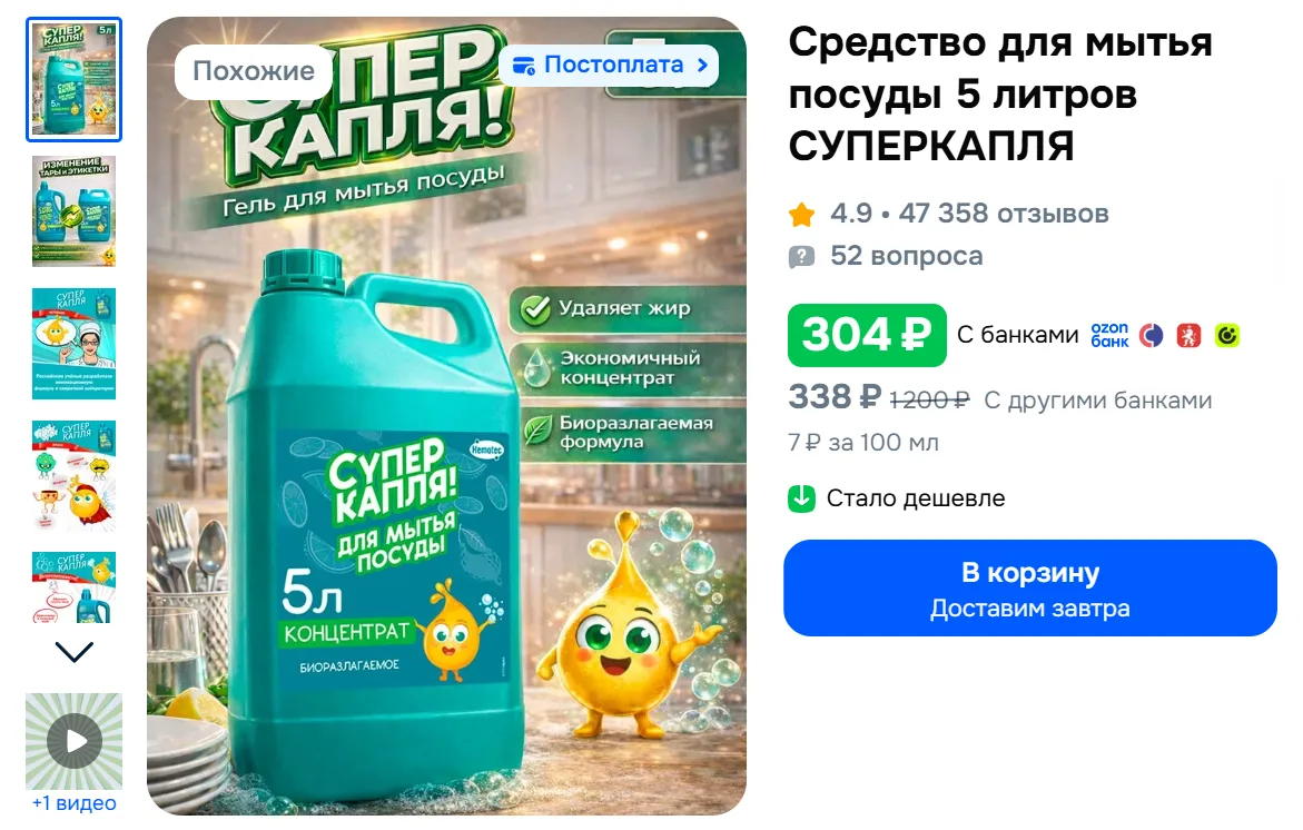 Изображение из сообщения канала