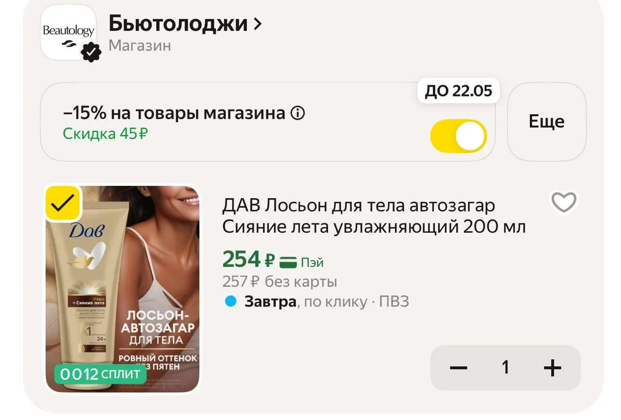 Изображение из сообщения канала