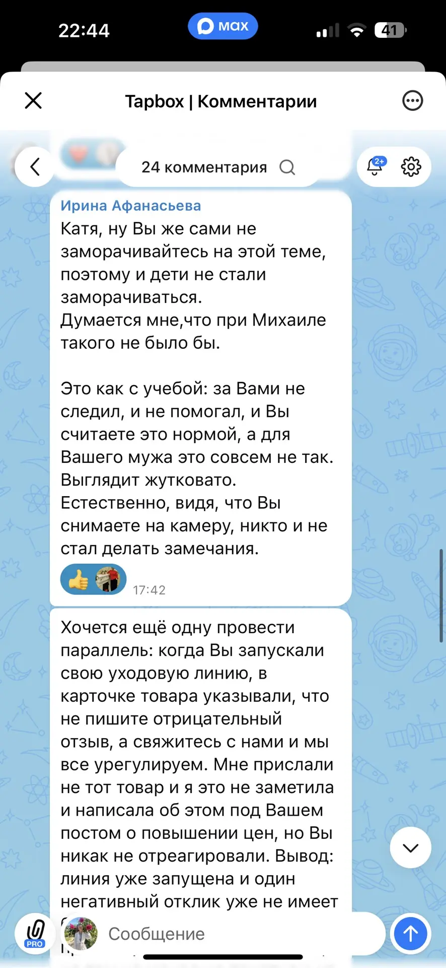 Изображение из сообщения канала