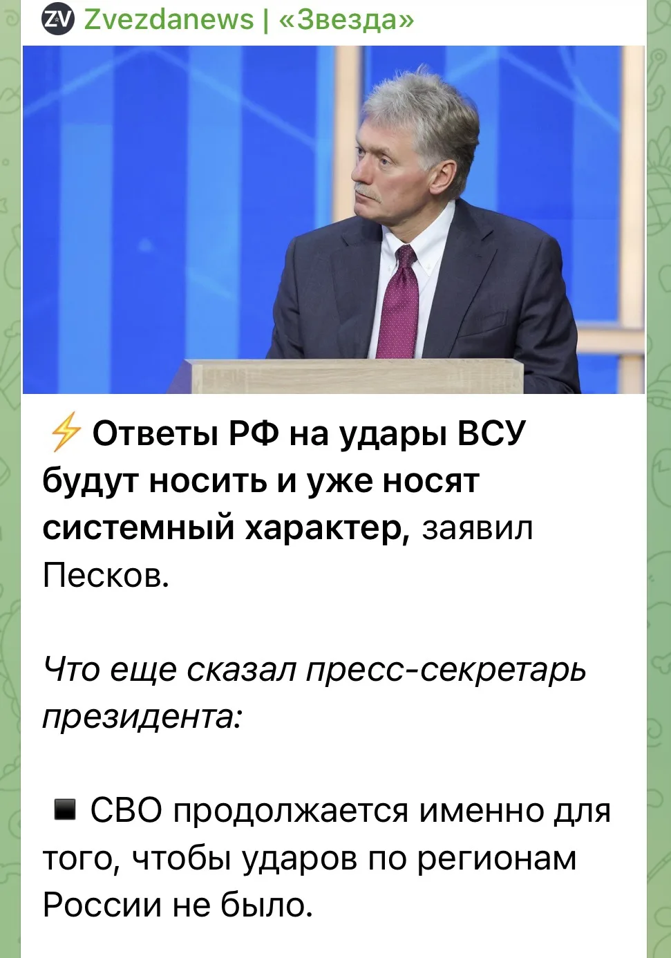 Изображение из сообщения канала