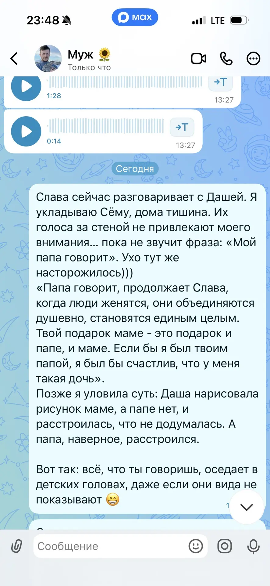 Изображение из сообщения канала