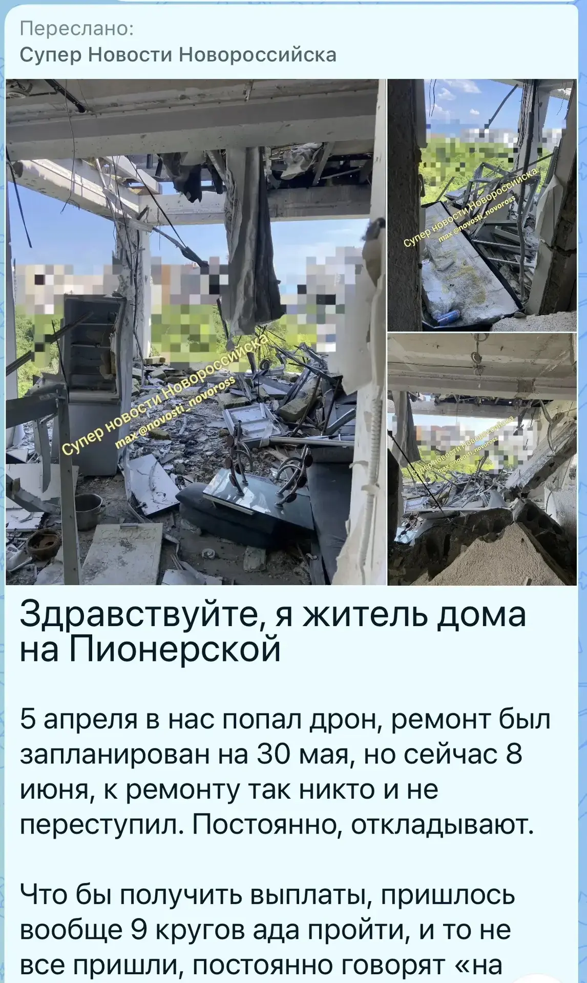 Изображение из сообщения канала