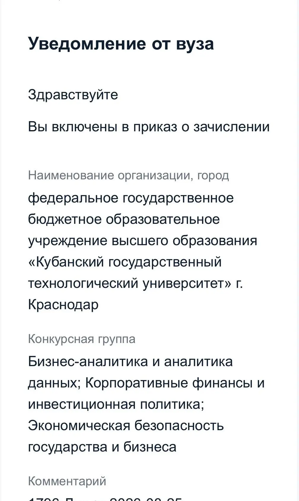 Изображение из сообщения канала