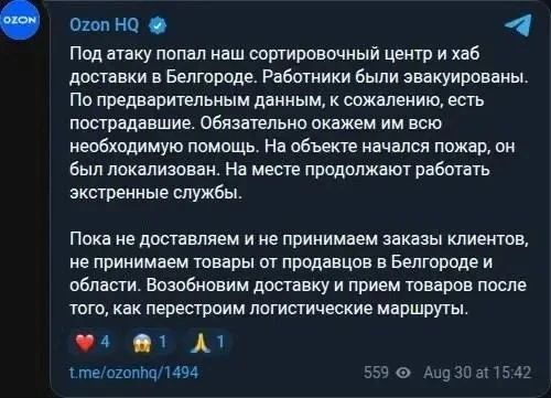 Изображение из сообщения канала