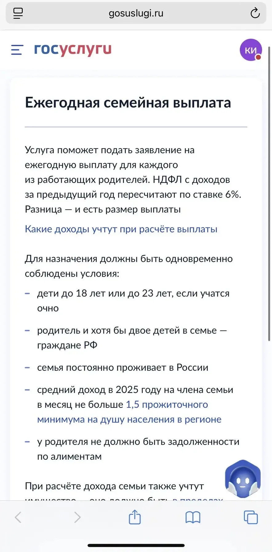 Изображение из сообщения канала