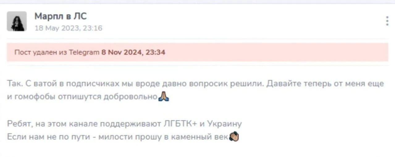 Изображение из сообщения канала