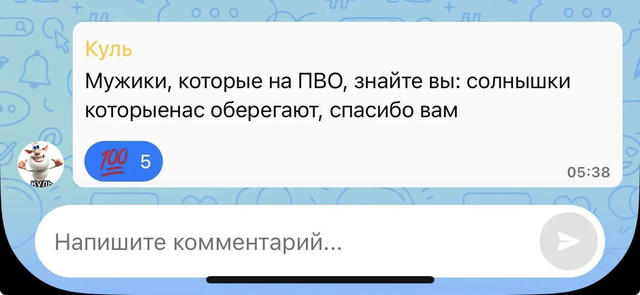 Изображение из сообщения канала