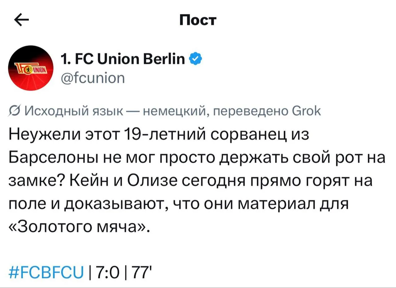 Изображение из сообщения канала