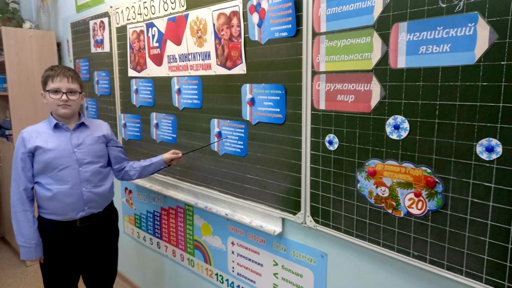 День Конституции Российской Федерации