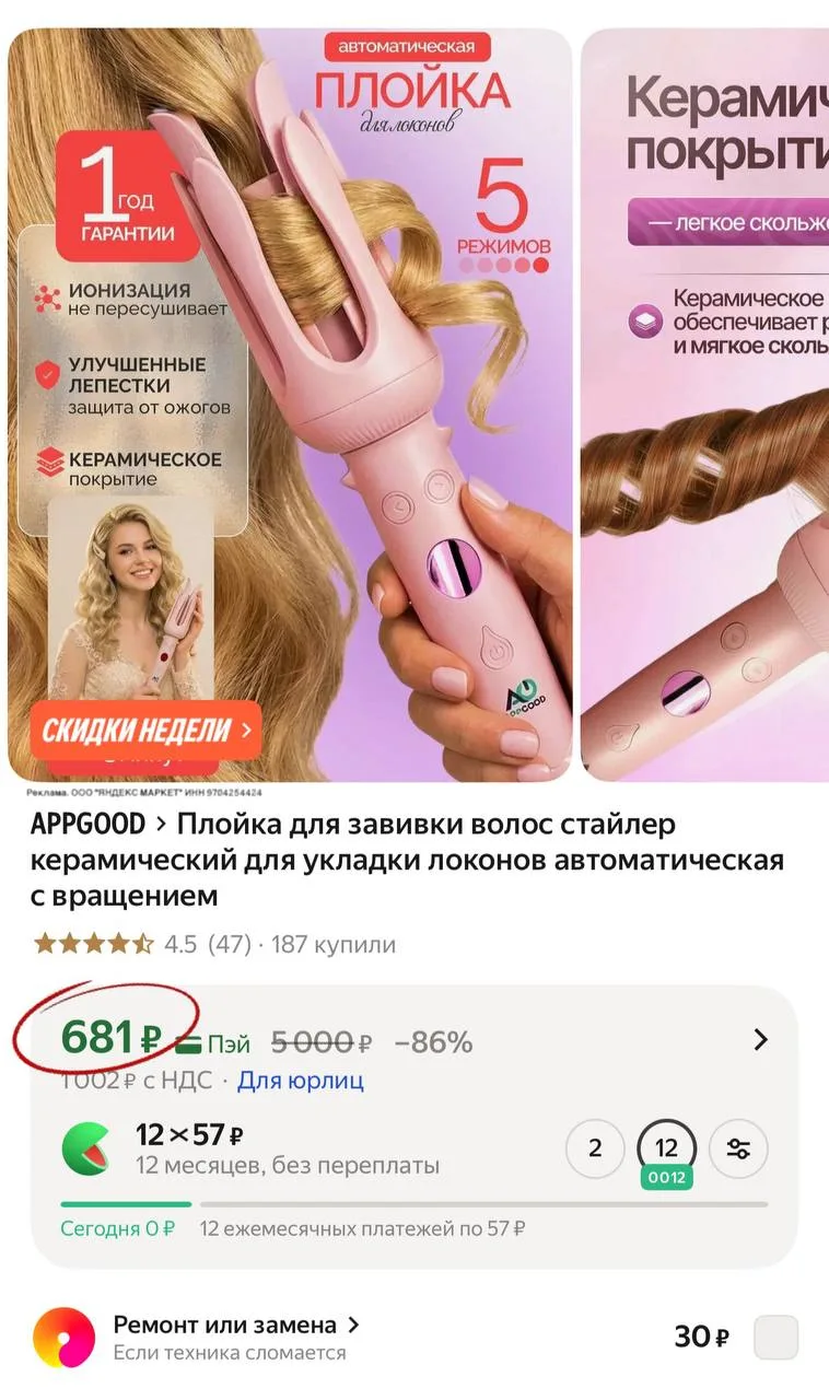 Изображение из сообщения канала