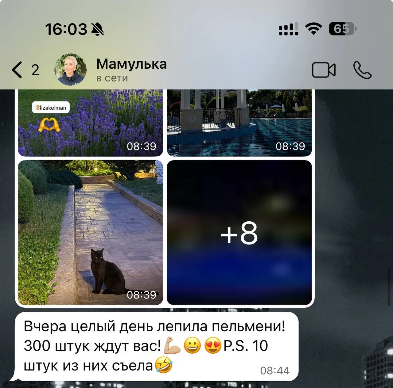 Изображение из сообщения канала