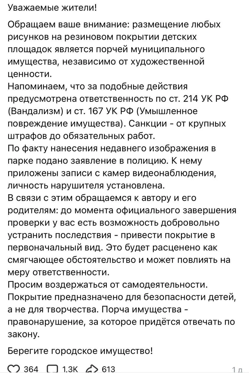 Изображение из сообщения канала