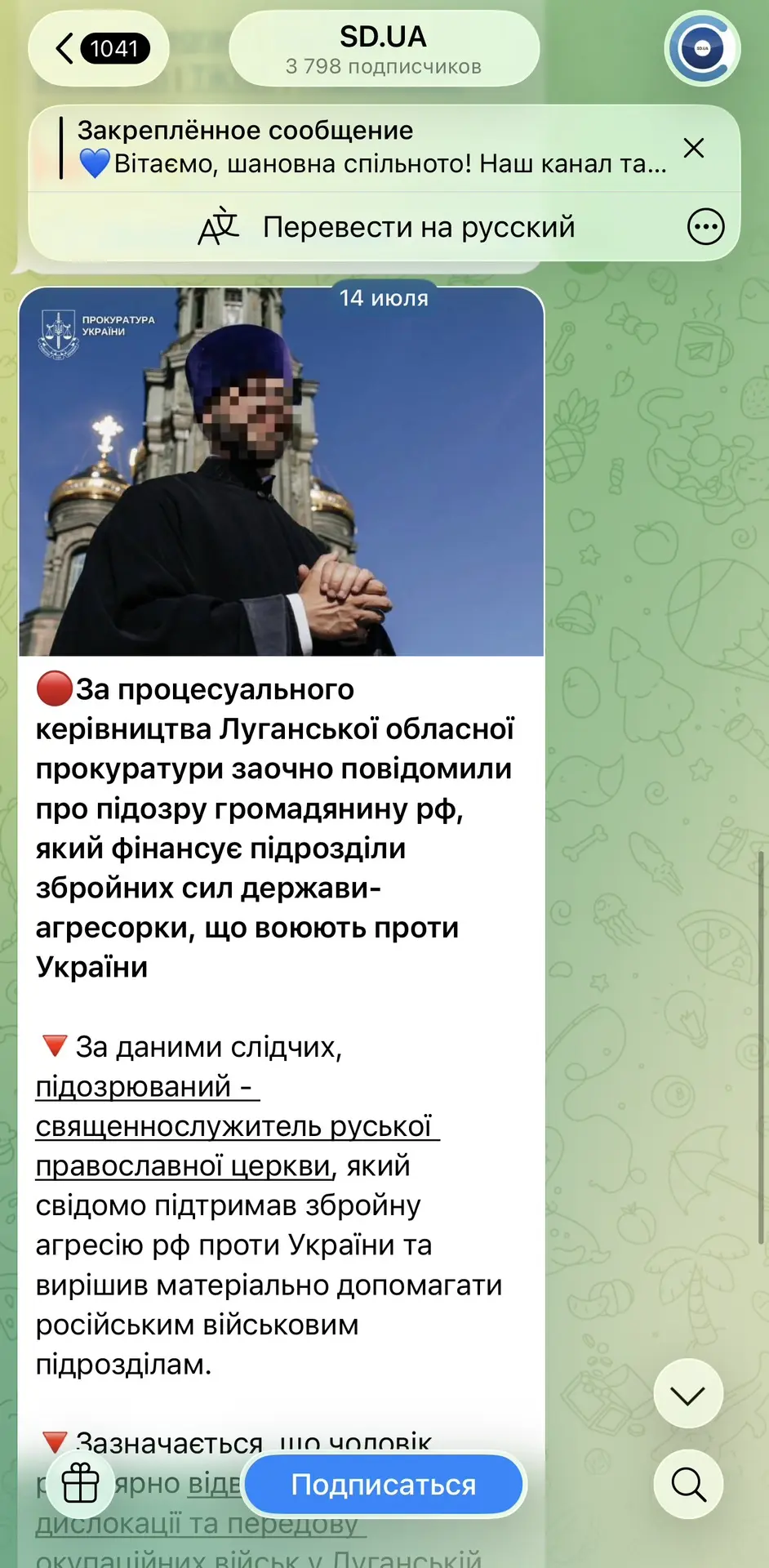 Изображение из сообщения канала
