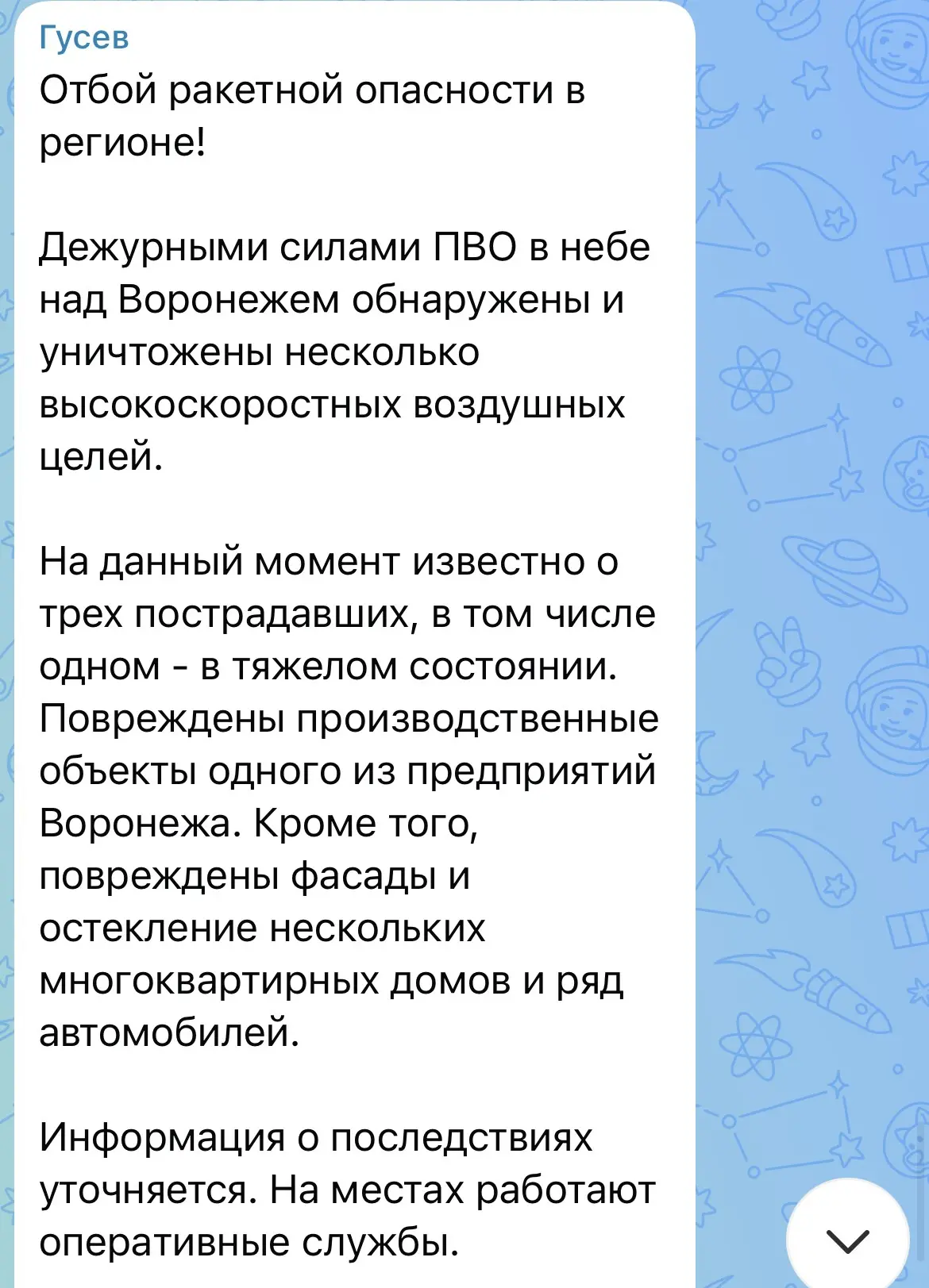 Изображение из сообщения канала