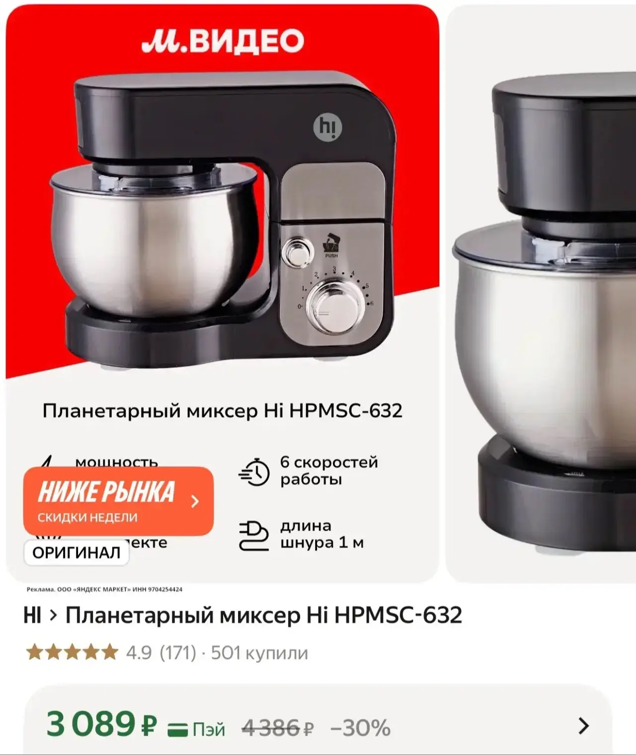 Изображение из сообщения канала