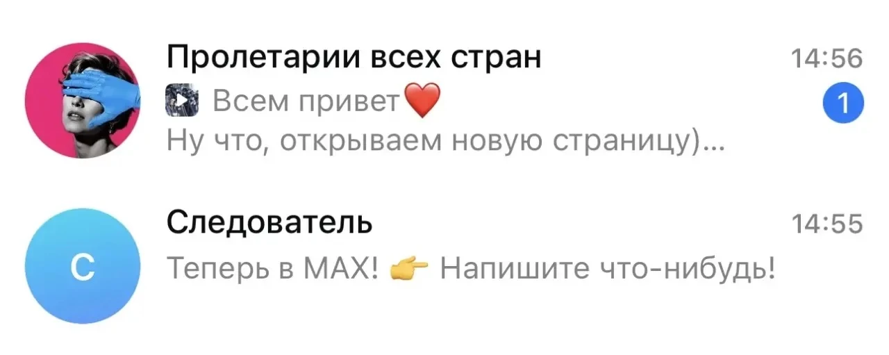 Изображение из сообщения канала