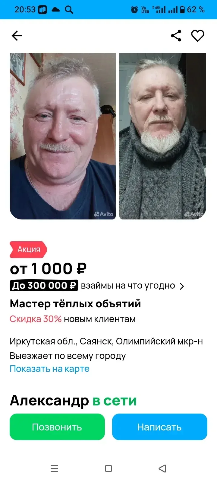 Изображение из сообщения канала