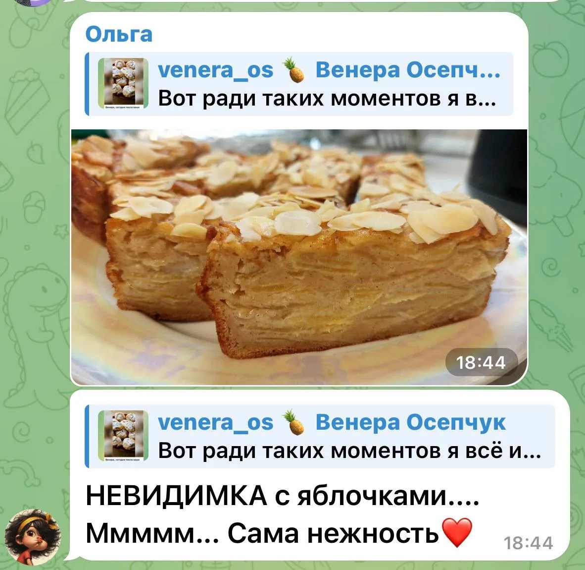 Изображение из сообщения канала