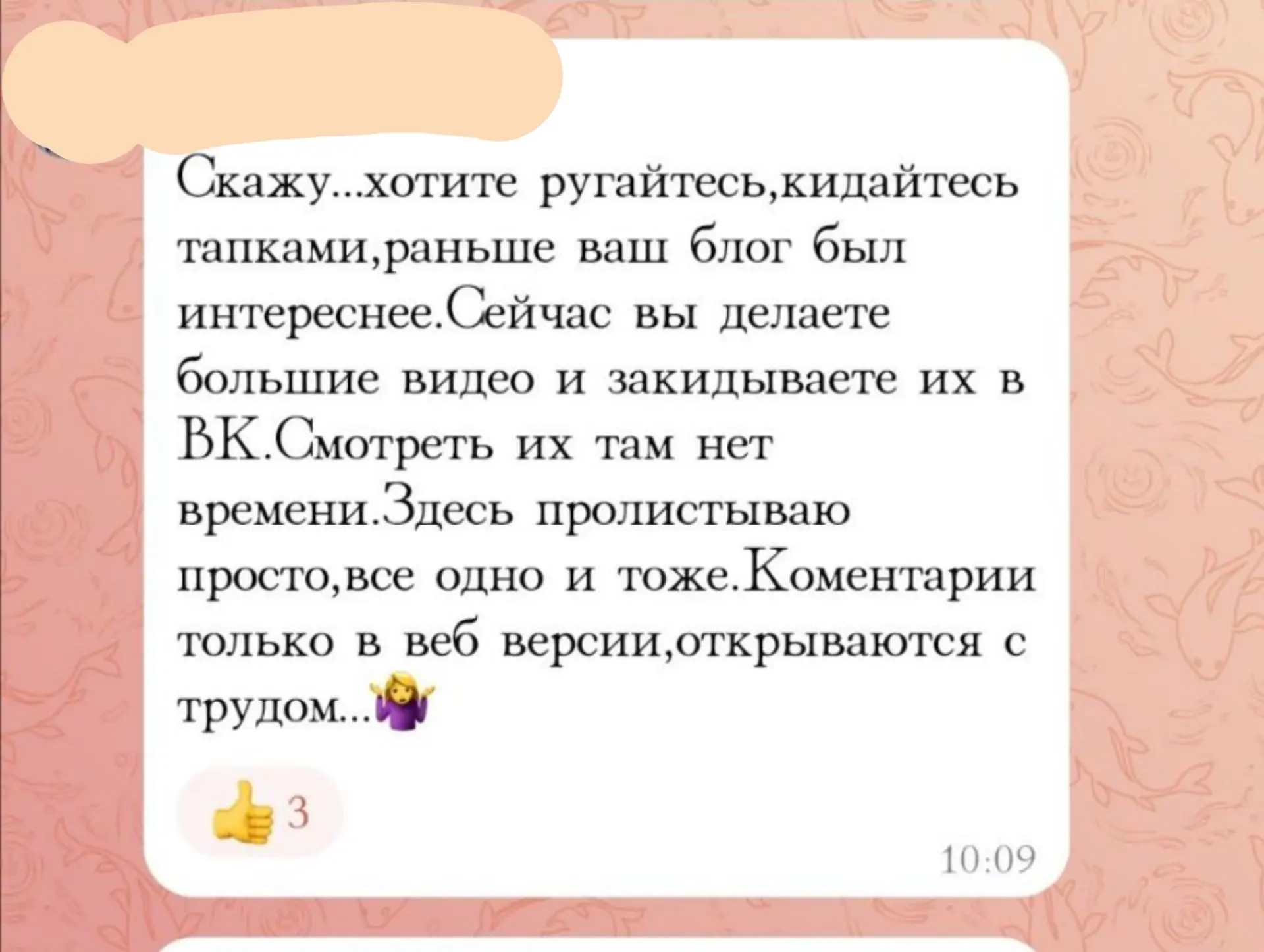 Изображение из сообщения канала