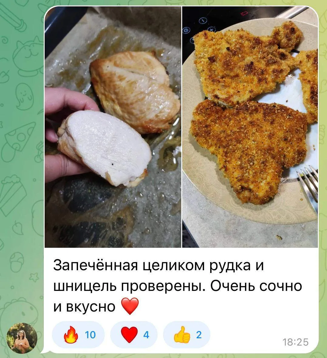 Изображение из сообщения канала