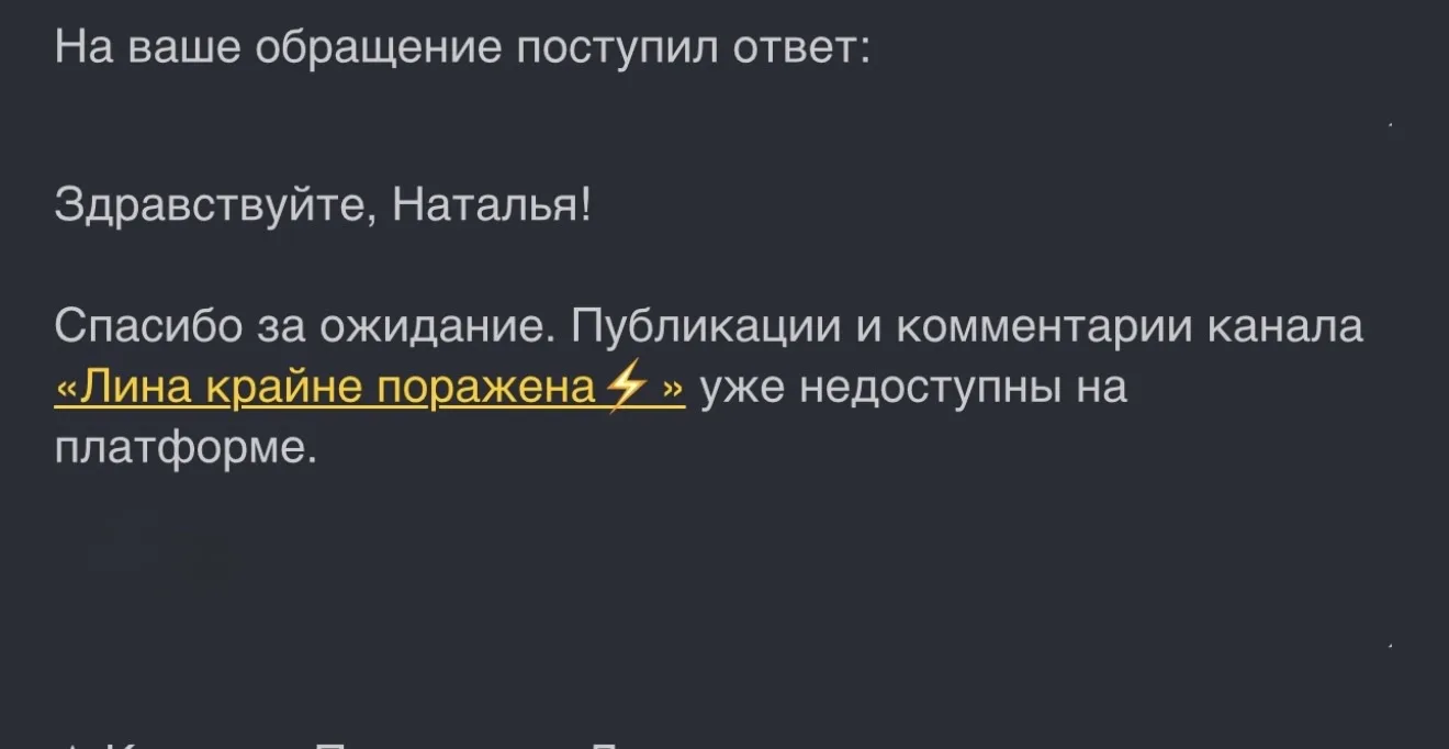 Изображение из сообщения канала