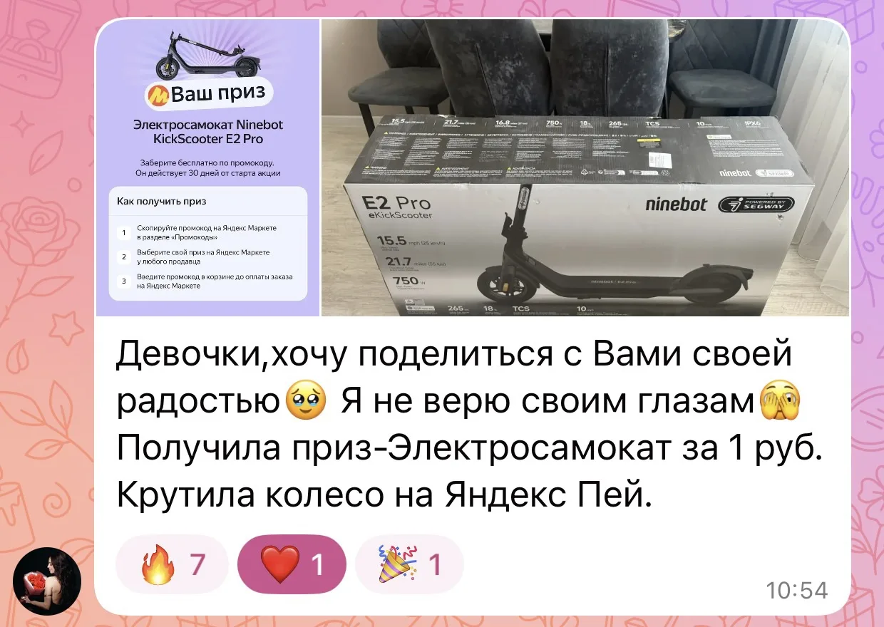 Изображение из сообщения канала