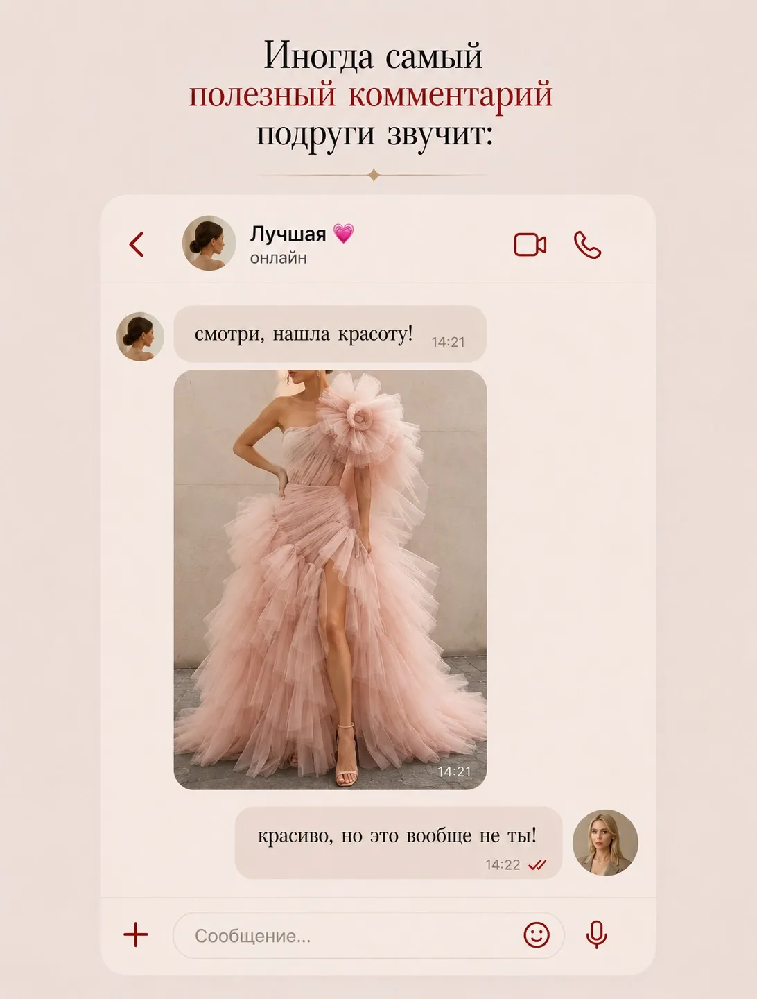 Изображение из сообщения канала
