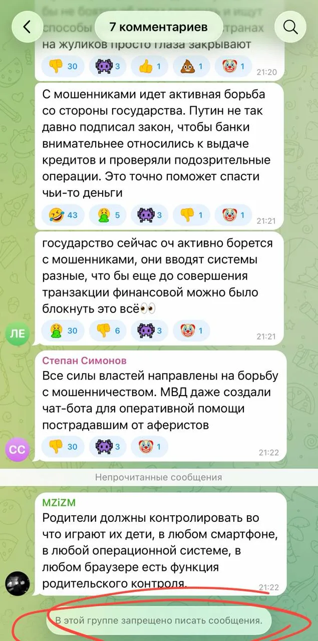 Изображение из сообщения канала