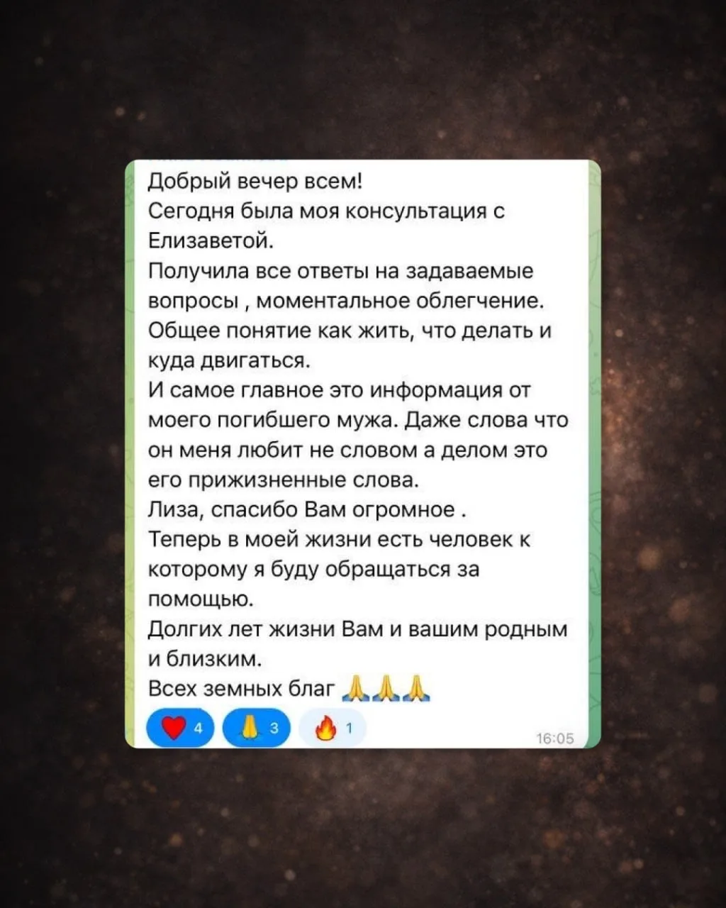 Изображение из сообщения канала