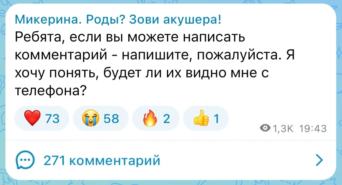 Изображение из сообщения канала