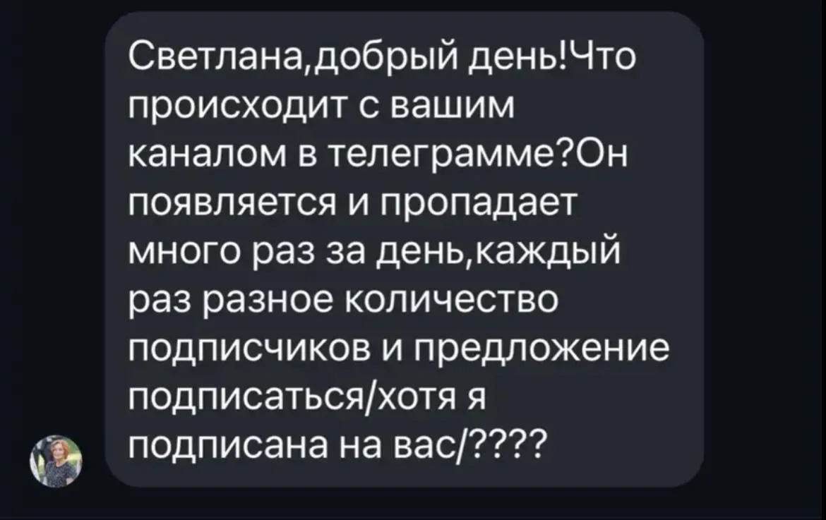 Изображение из сообщения канала