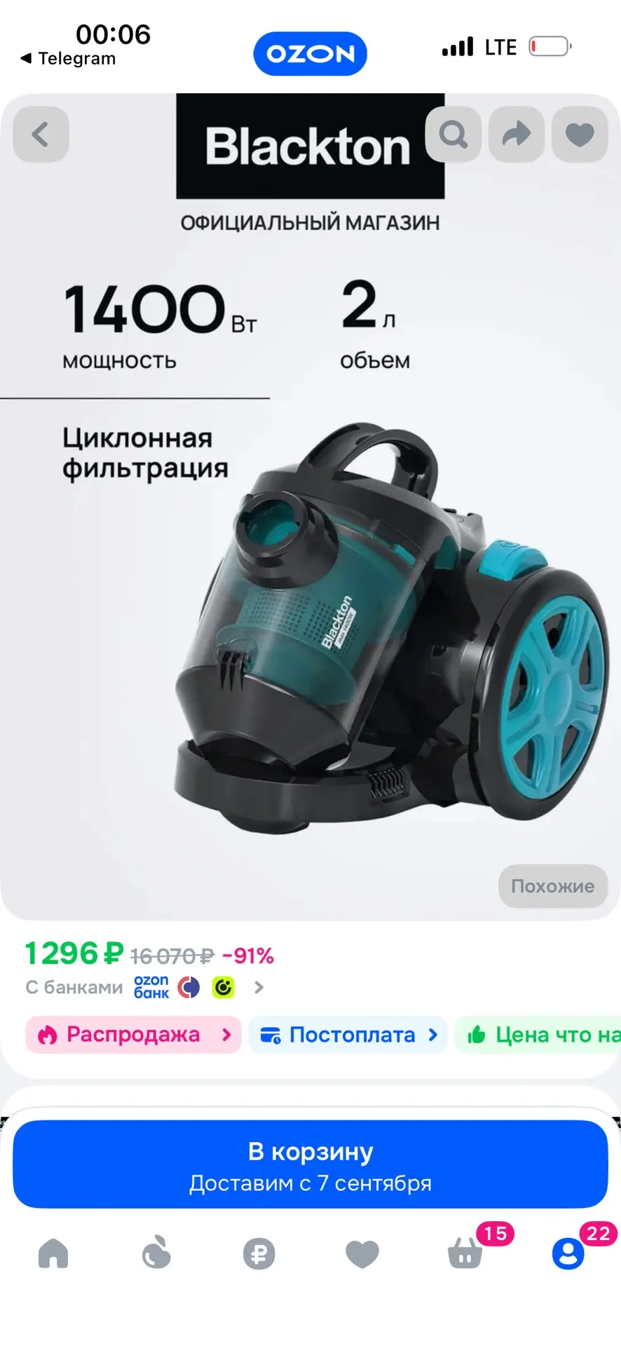 Изображение из сообщения канала