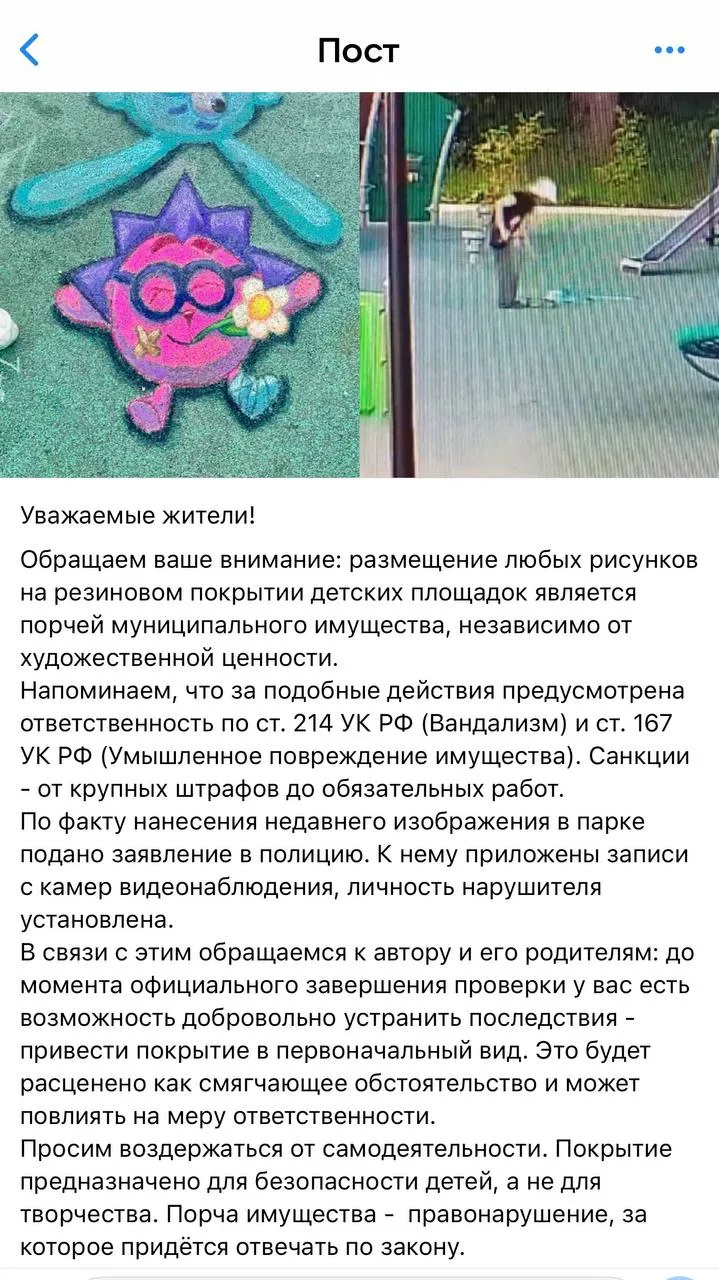 Изображение из сообщения канала